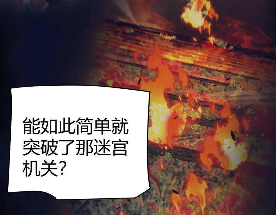 第338话 脱离规则的管控90