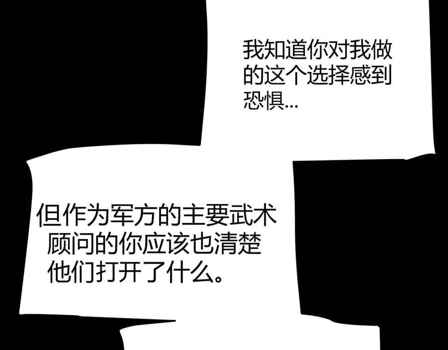 第337话 潘多拉魔盒的枷锁21