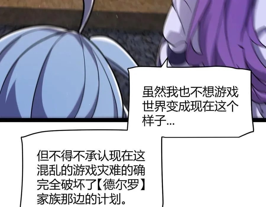 第338话 脱离规则的管控38