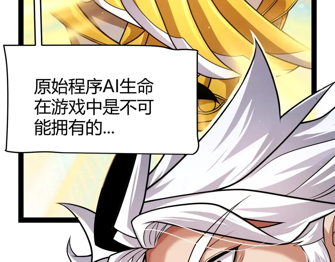 第339话 命运齿轮141