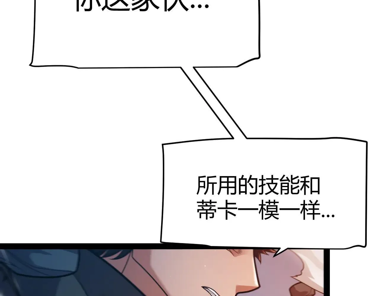第336话 蒂卡的过去21