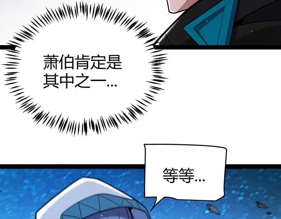 第338话 脱离规则的管控87