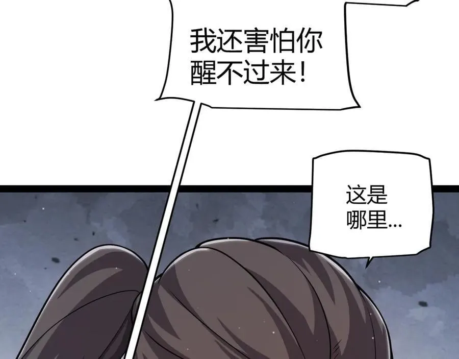 第337话 潘多拉魔盒的枷锁62