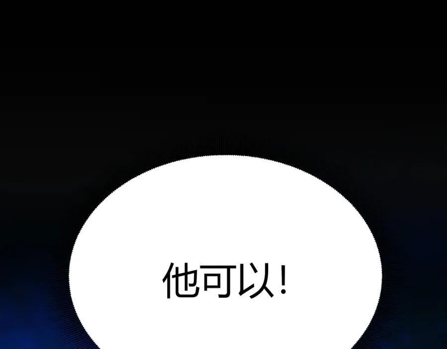第338话 脱离规则的管控59