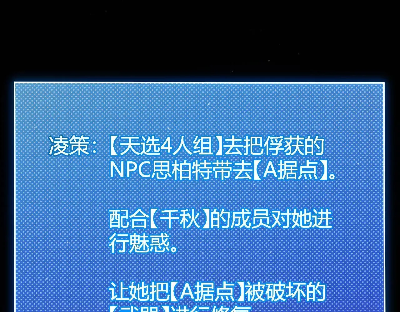 第335话  不一样的机关81