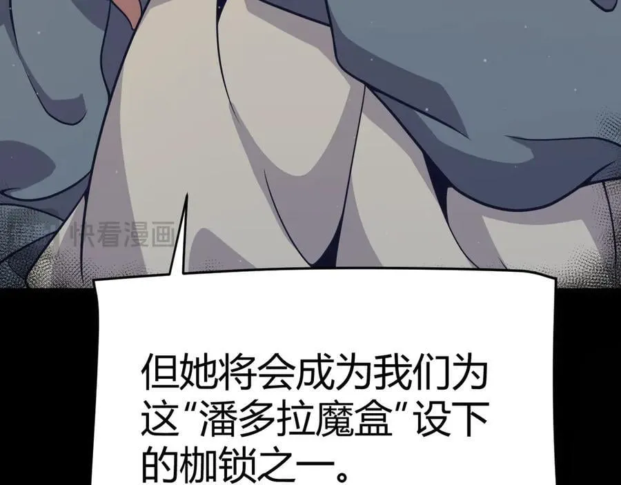 第337话 潘多拉魔盒的枷锁30