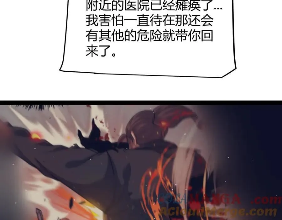第337话 潘多拉魔盒的枷锁64