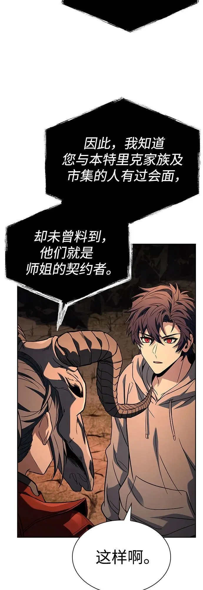 第91话23