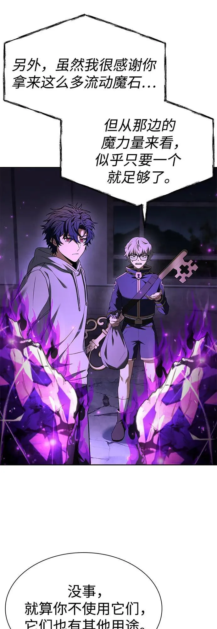 第97话53