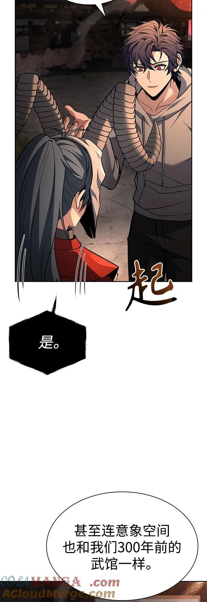 第90话30
