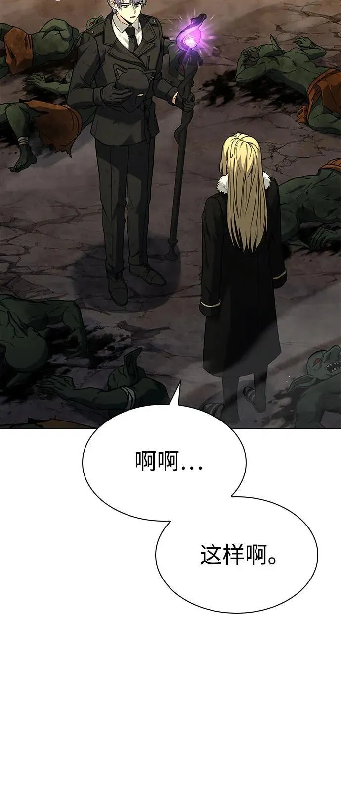 第97话7