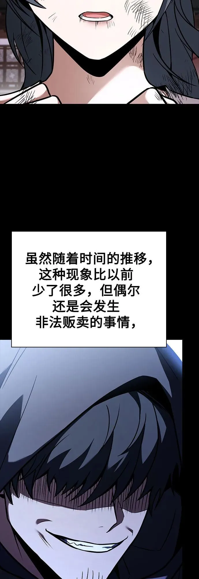 第90话52