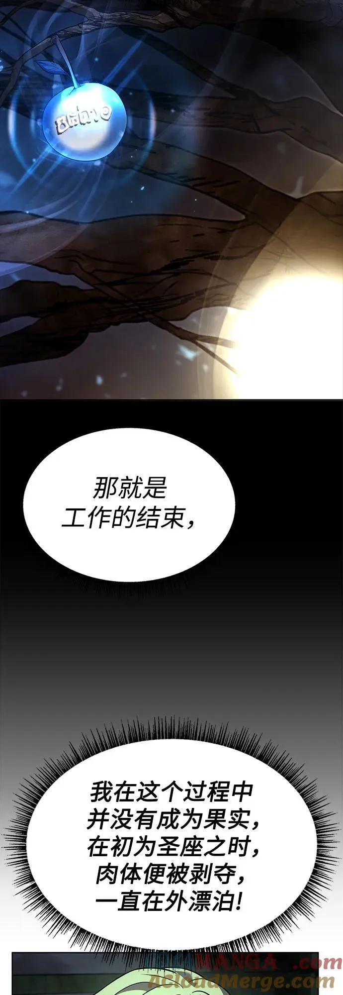 第94话9
