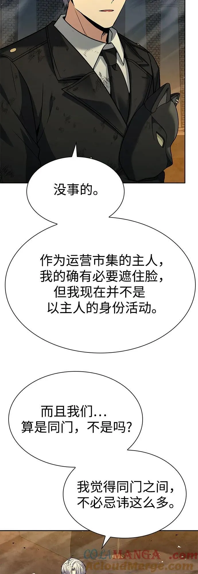 第97话6