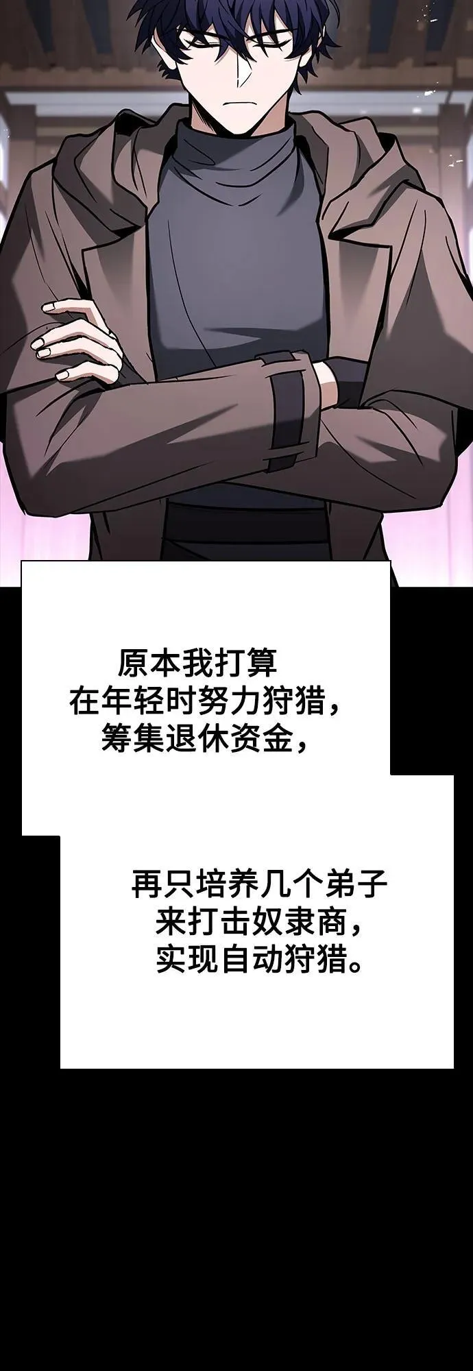 第90话70