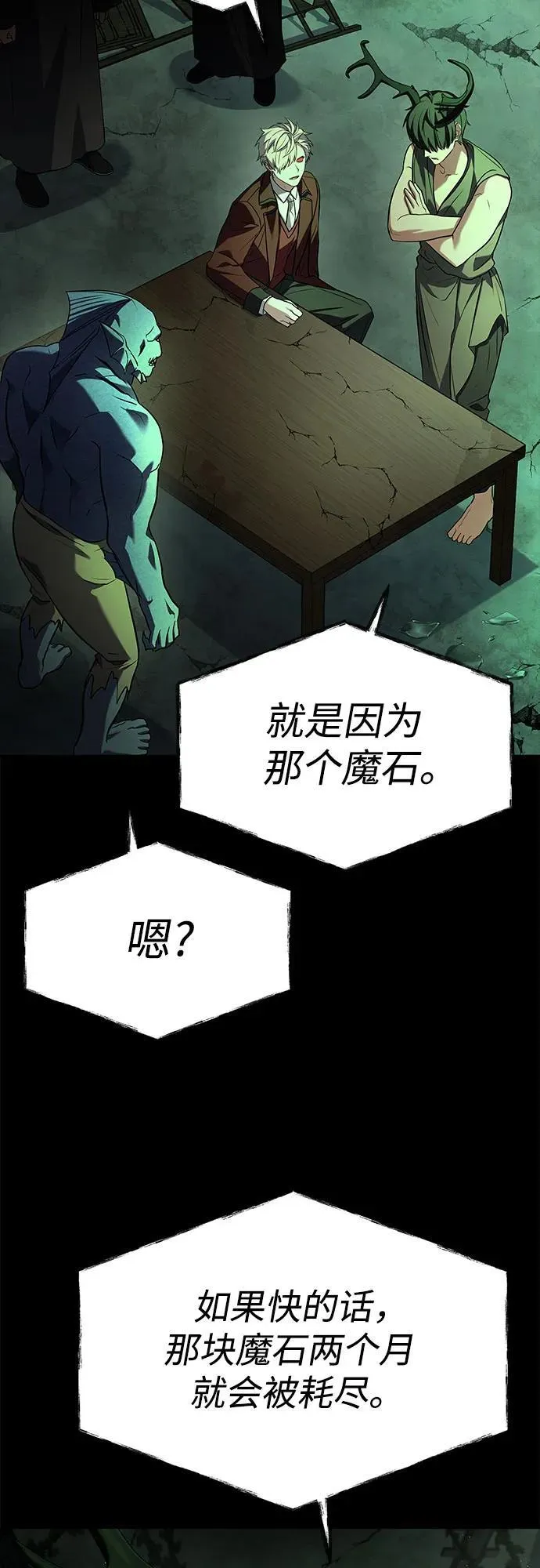 第94话28