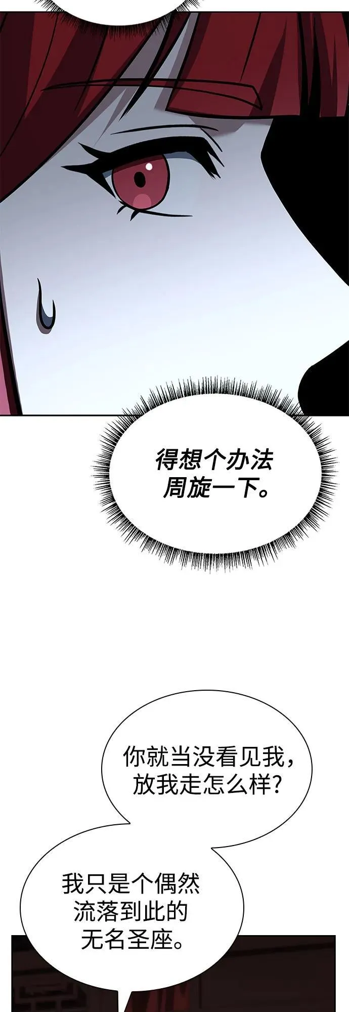 第99话31
