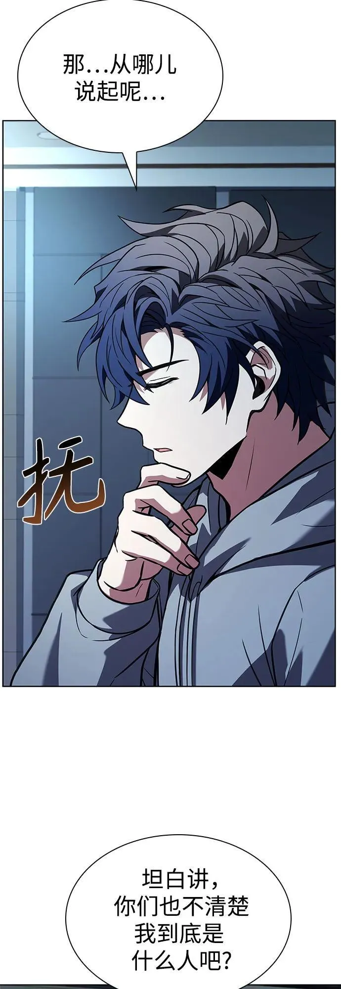 第91话38