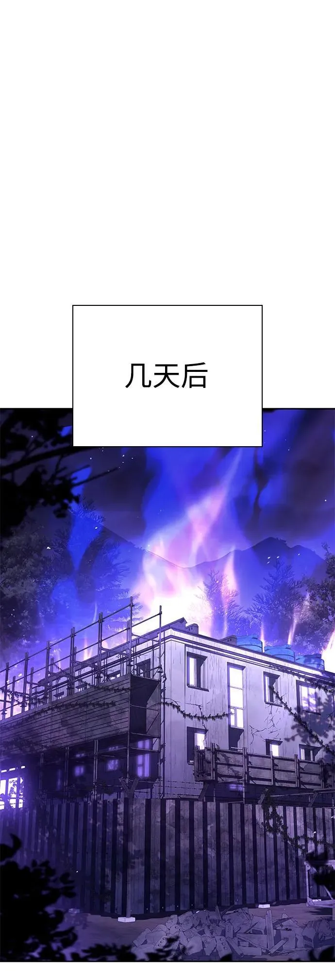第97话44