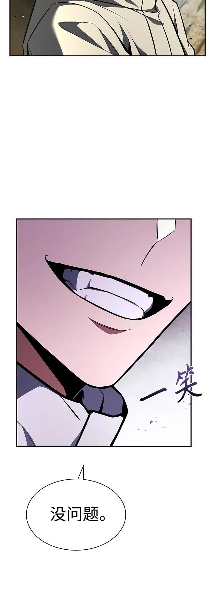 第97话37