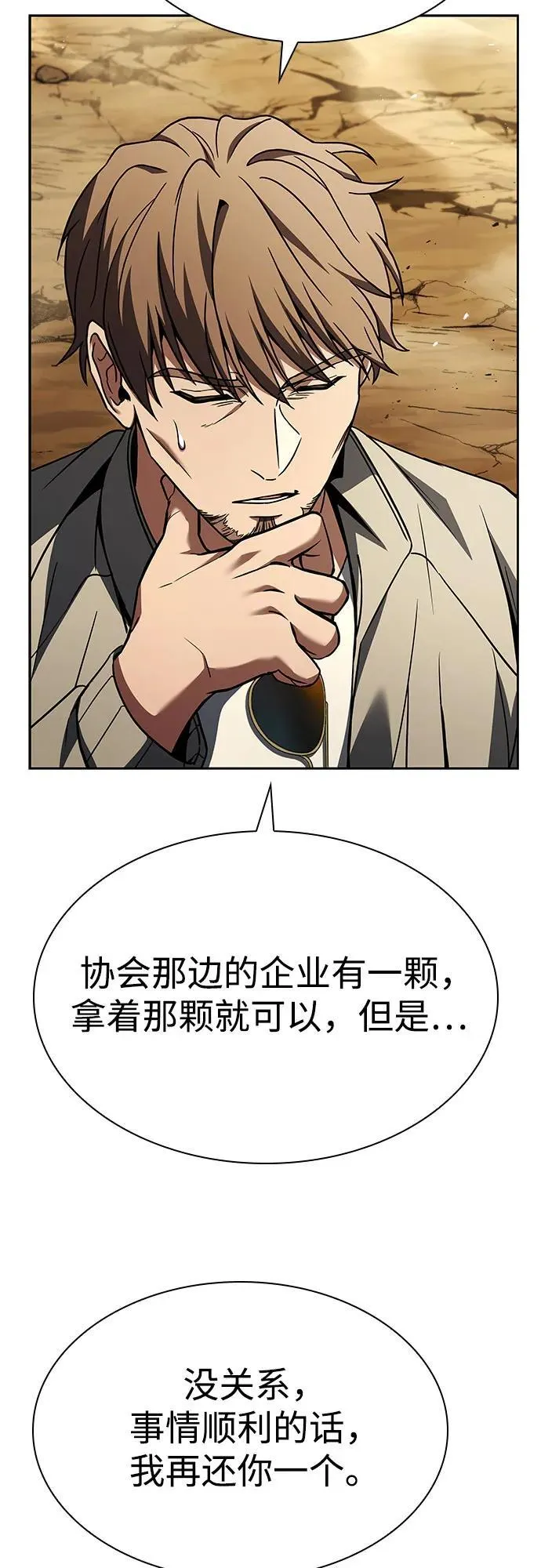 第97话40