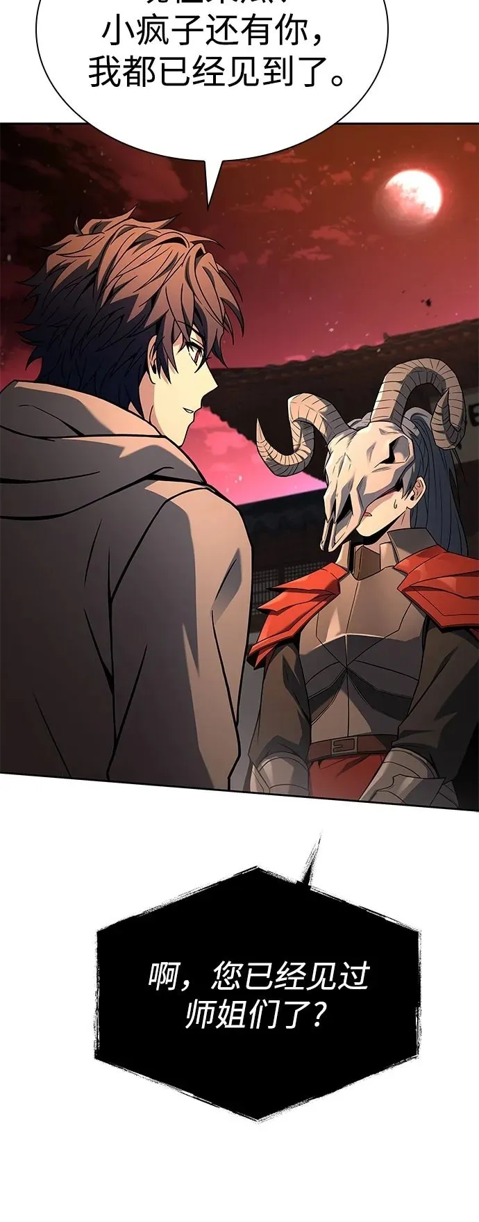 第91话21