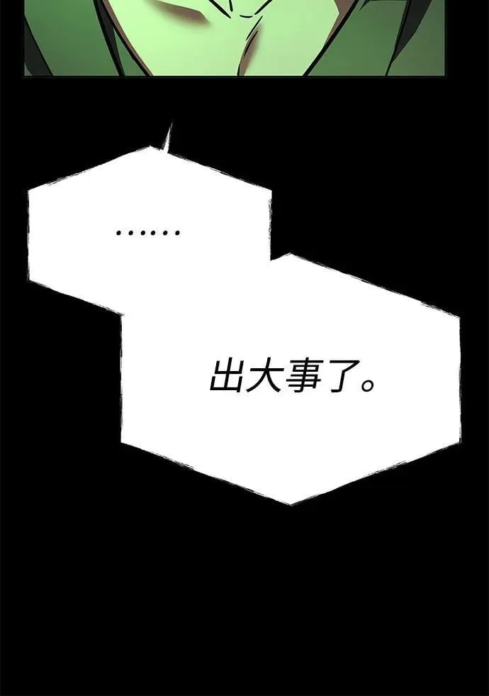 第94话14
