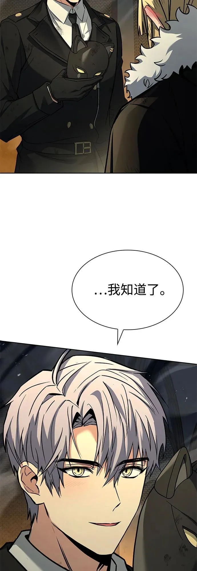 第97话10