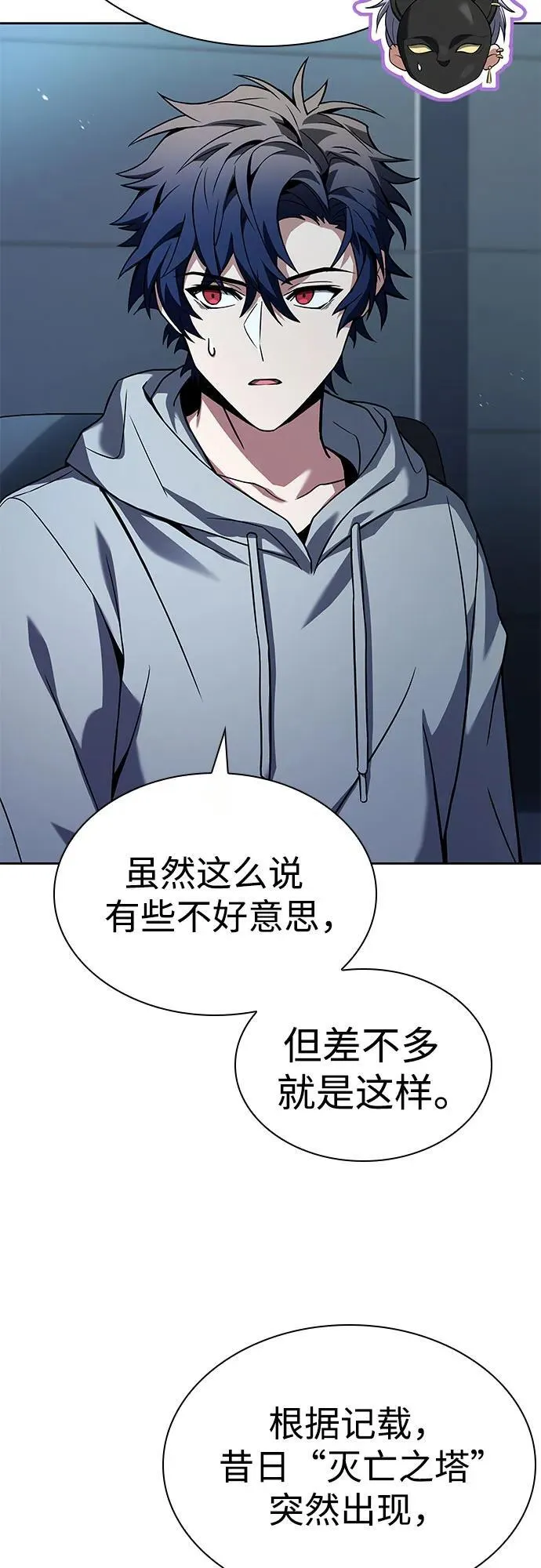 第91话45