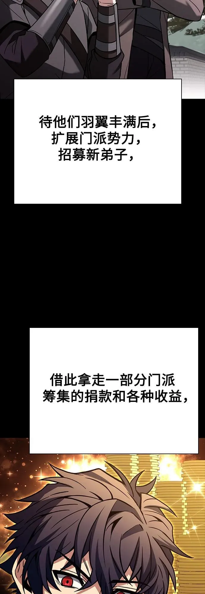第90话83