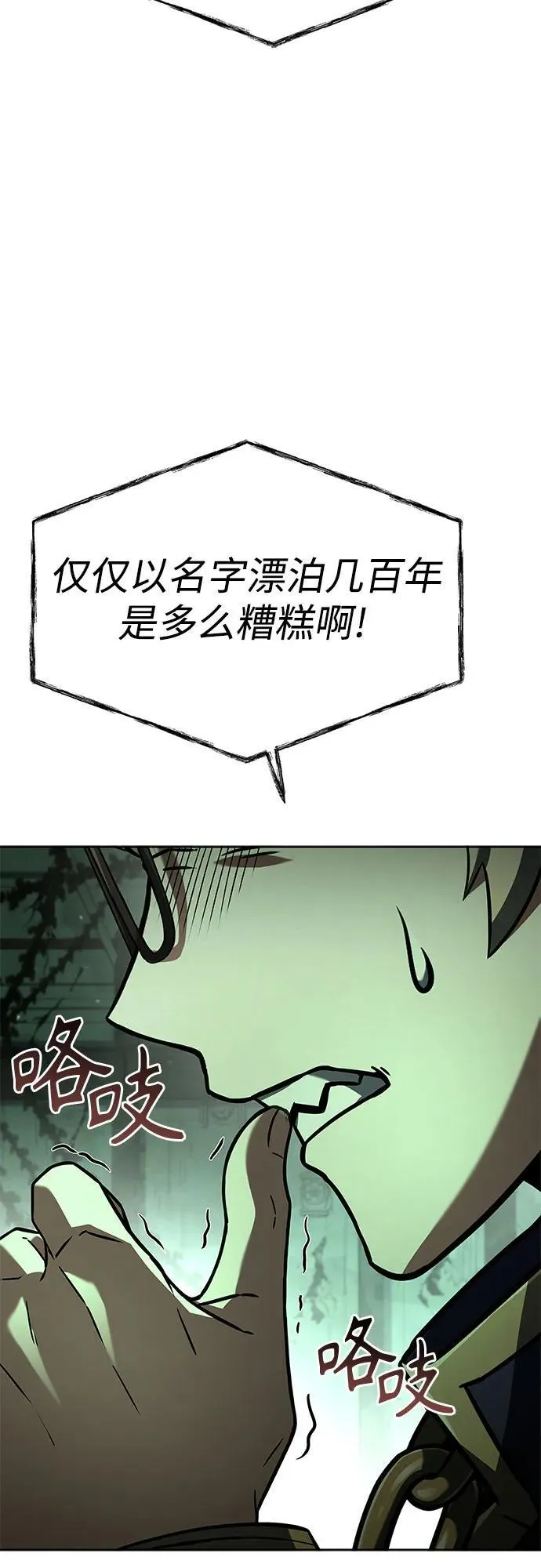 第94话5
