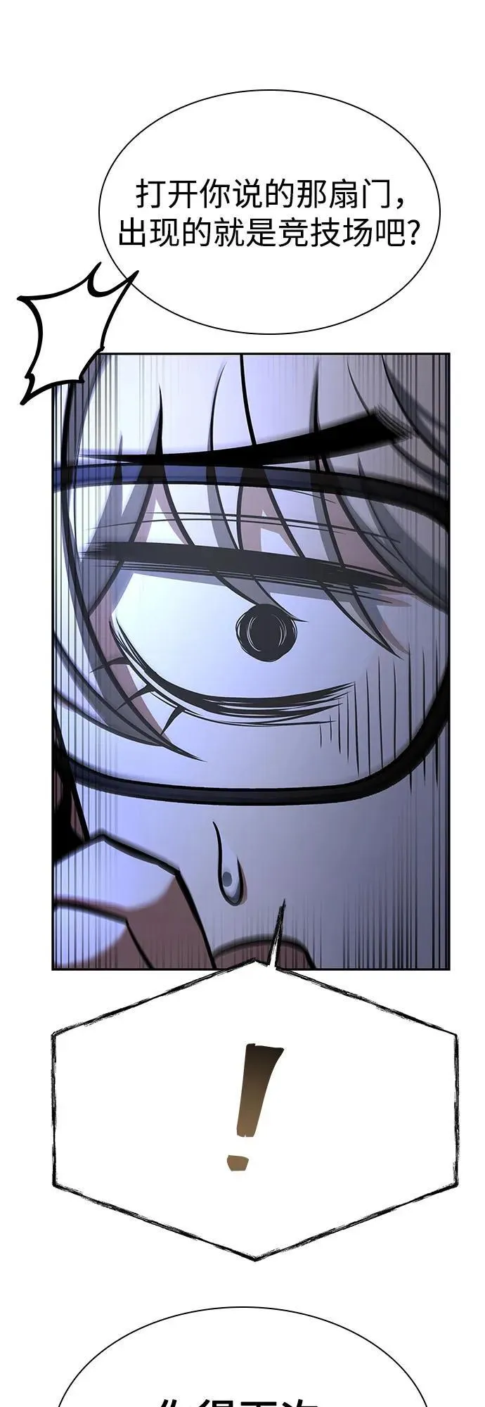 第94话62