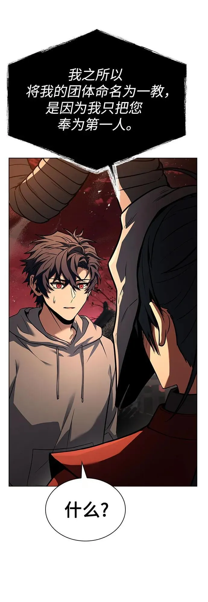 第91话10