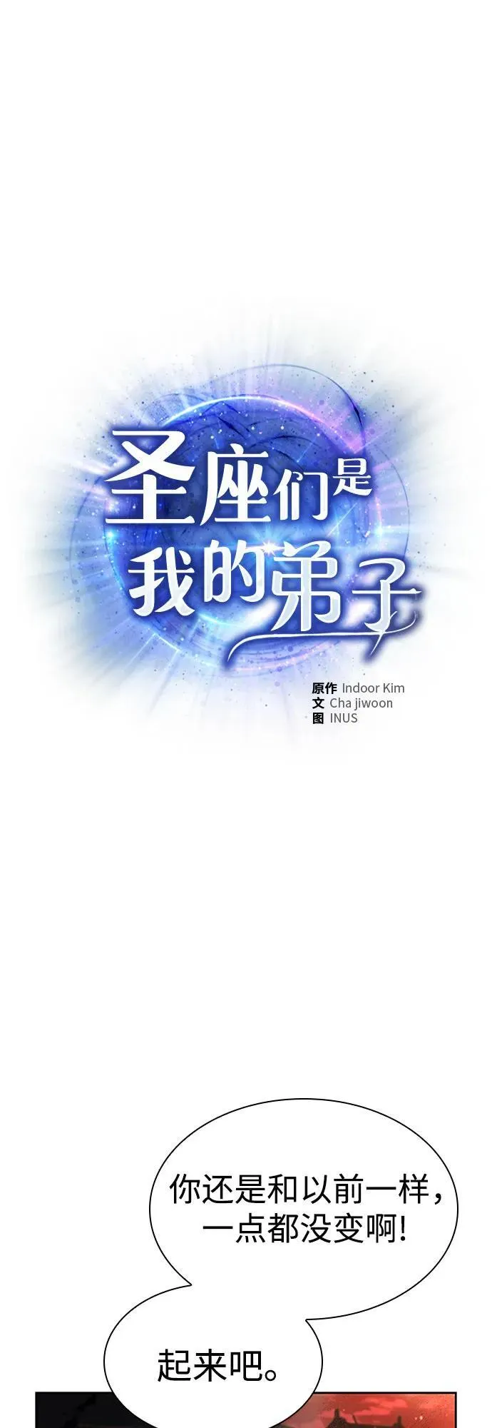 第90话29