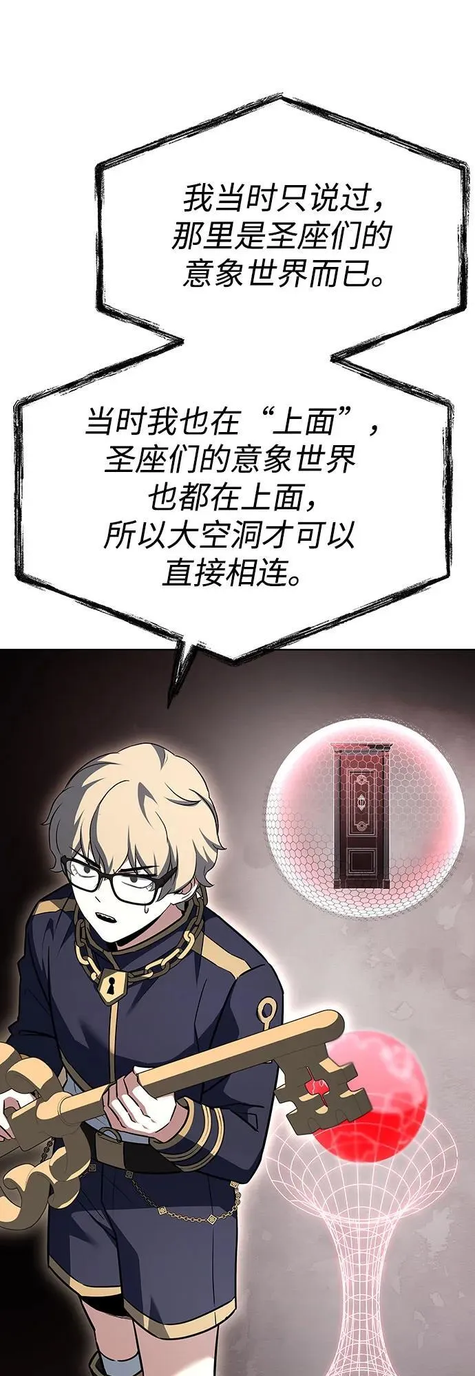 第99话61