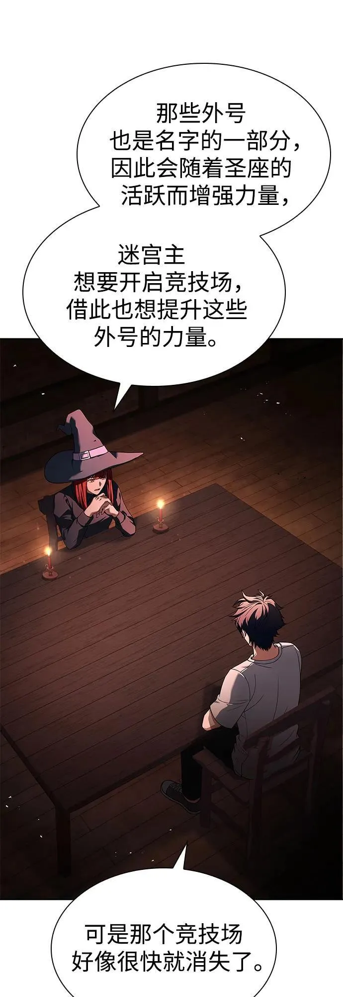 第93话79