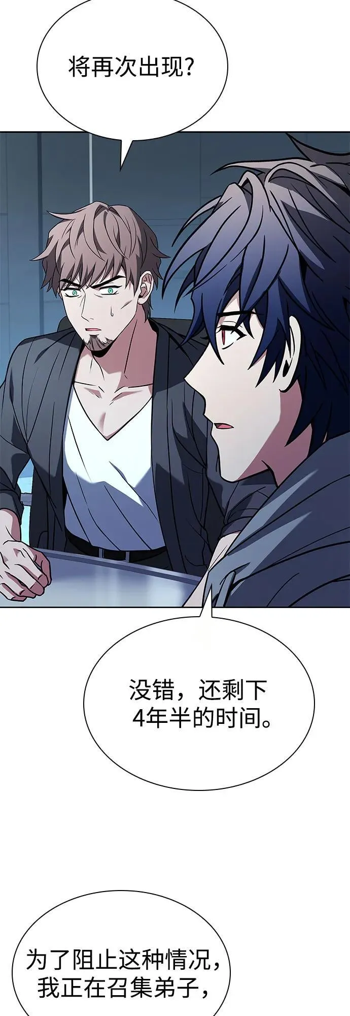 第91话57