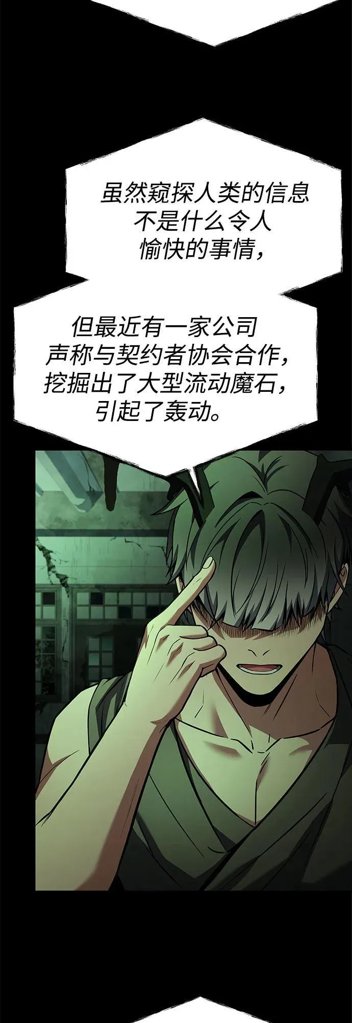 第94话35