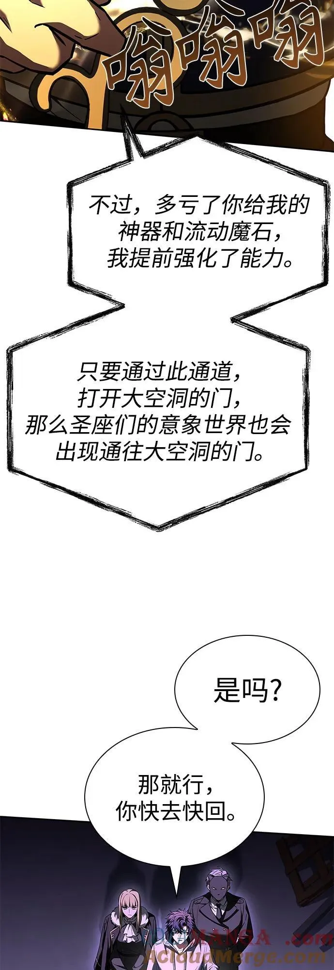 第99话63