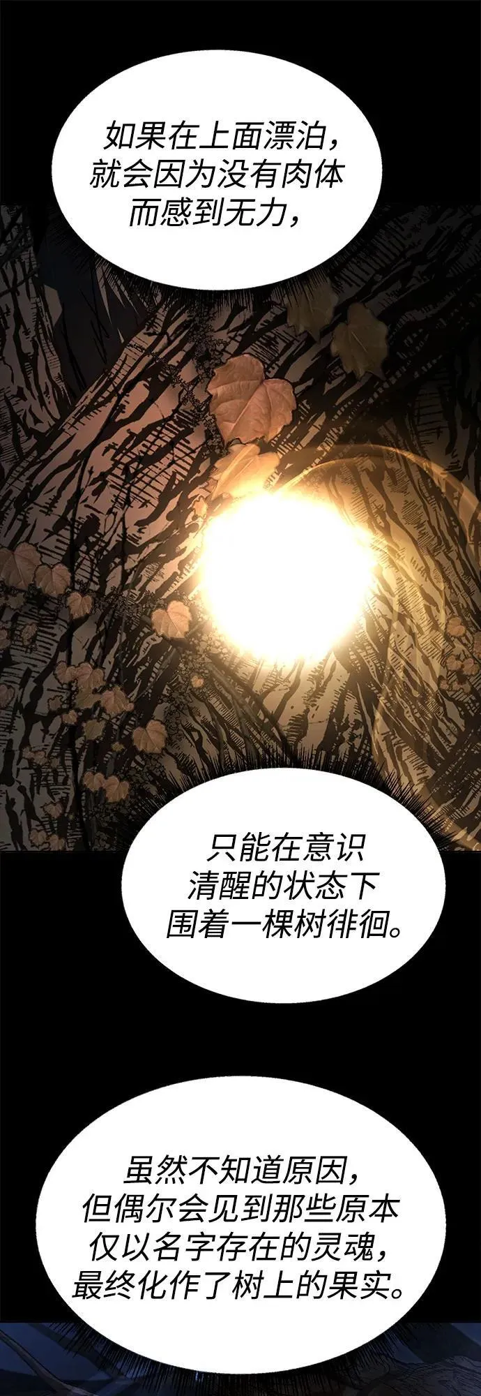 第94话8