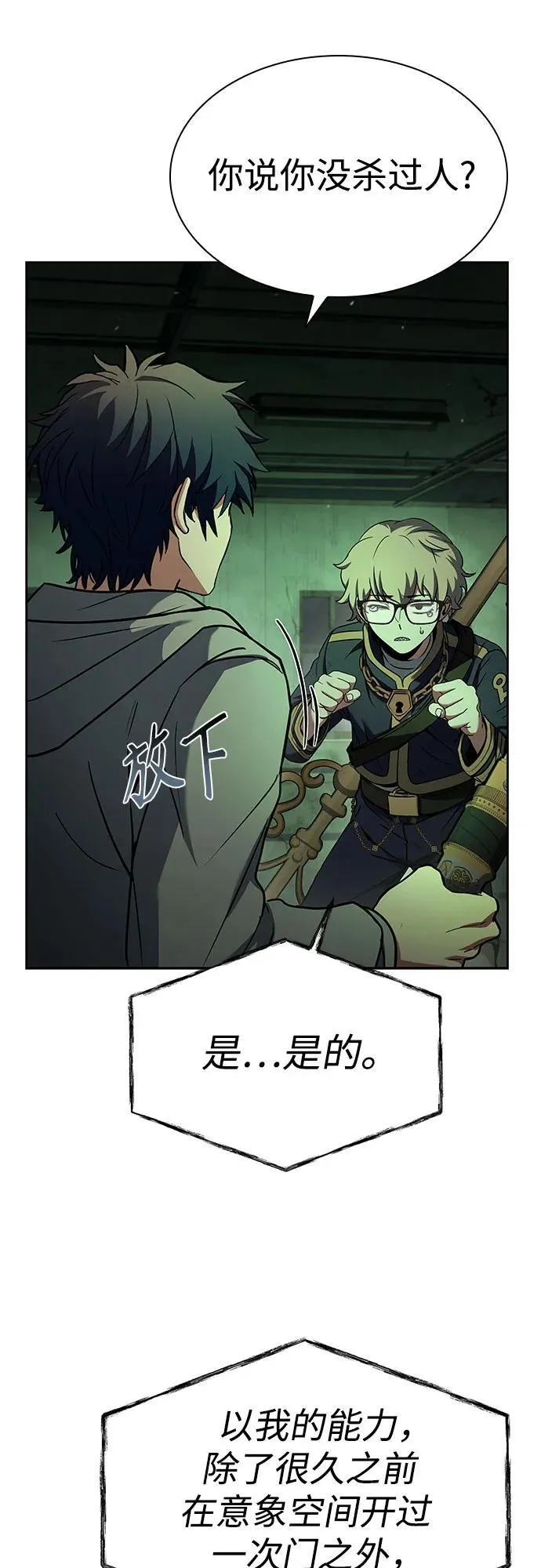 第94话59