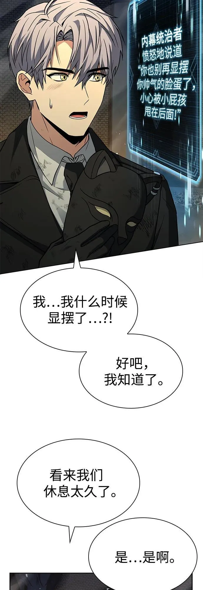 第97话14