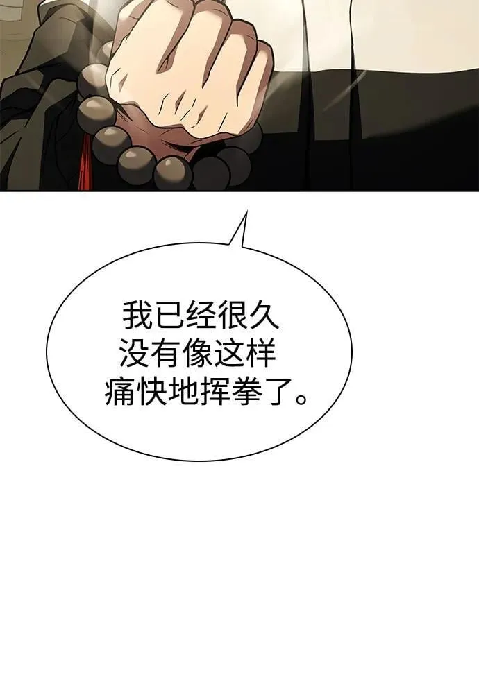 第97话31