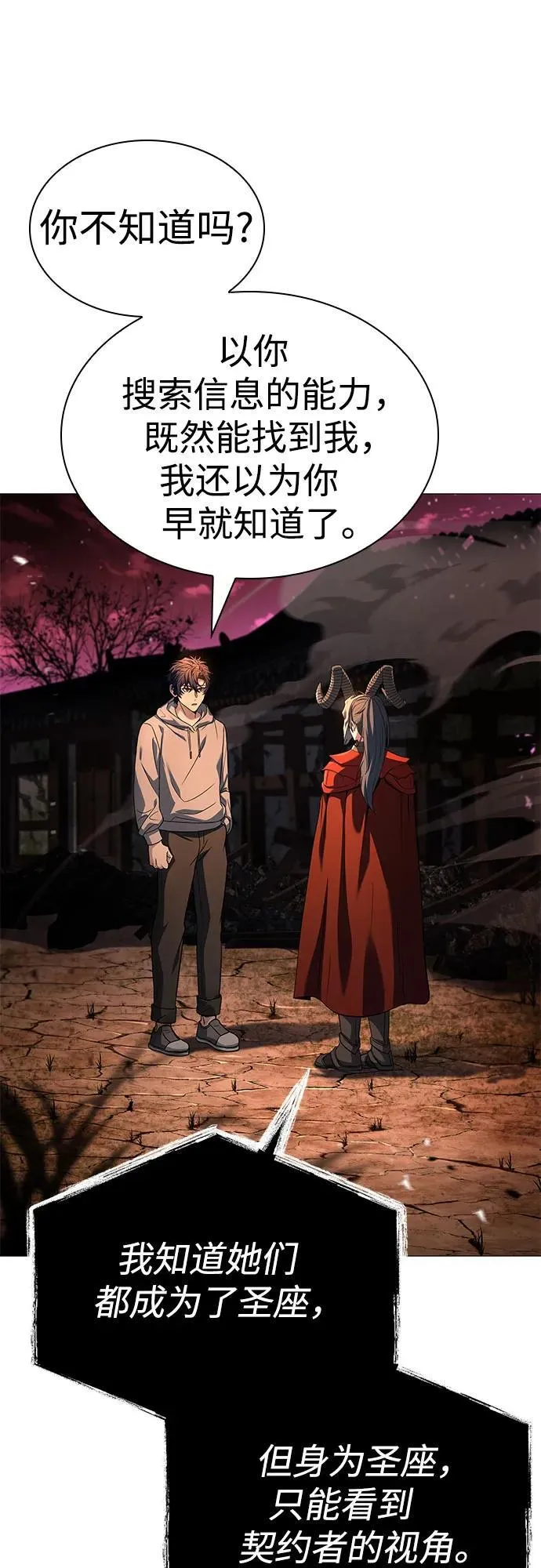 第91话22