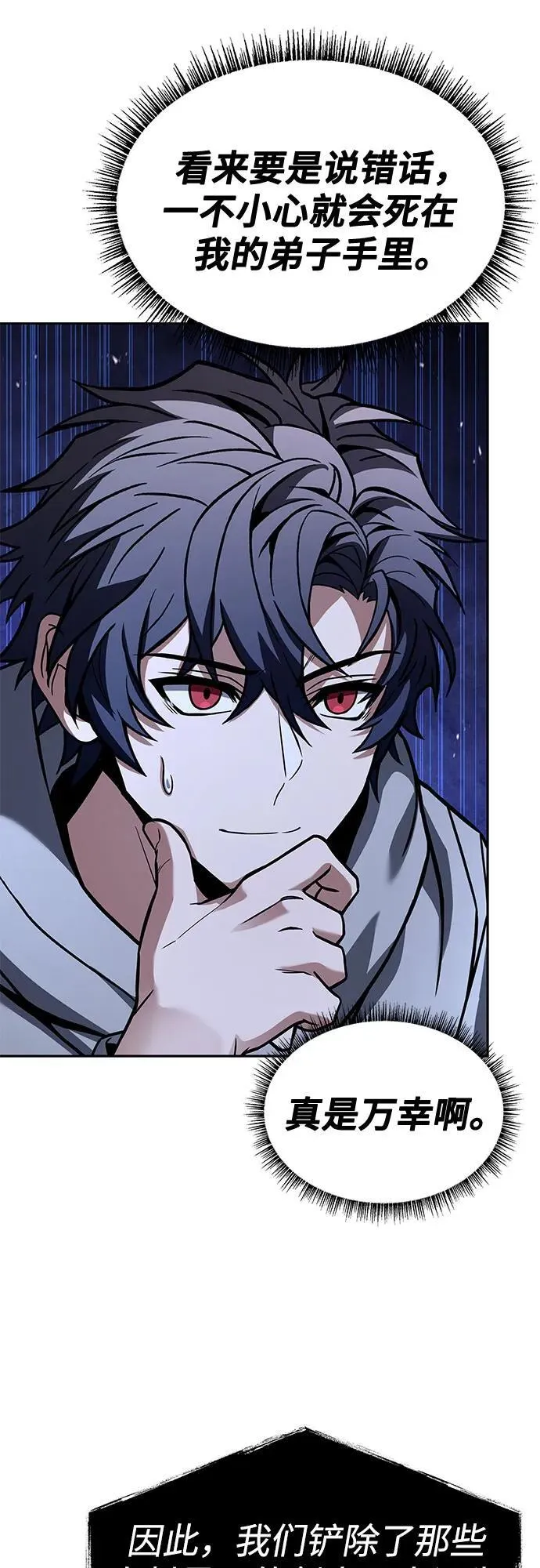 第91话16