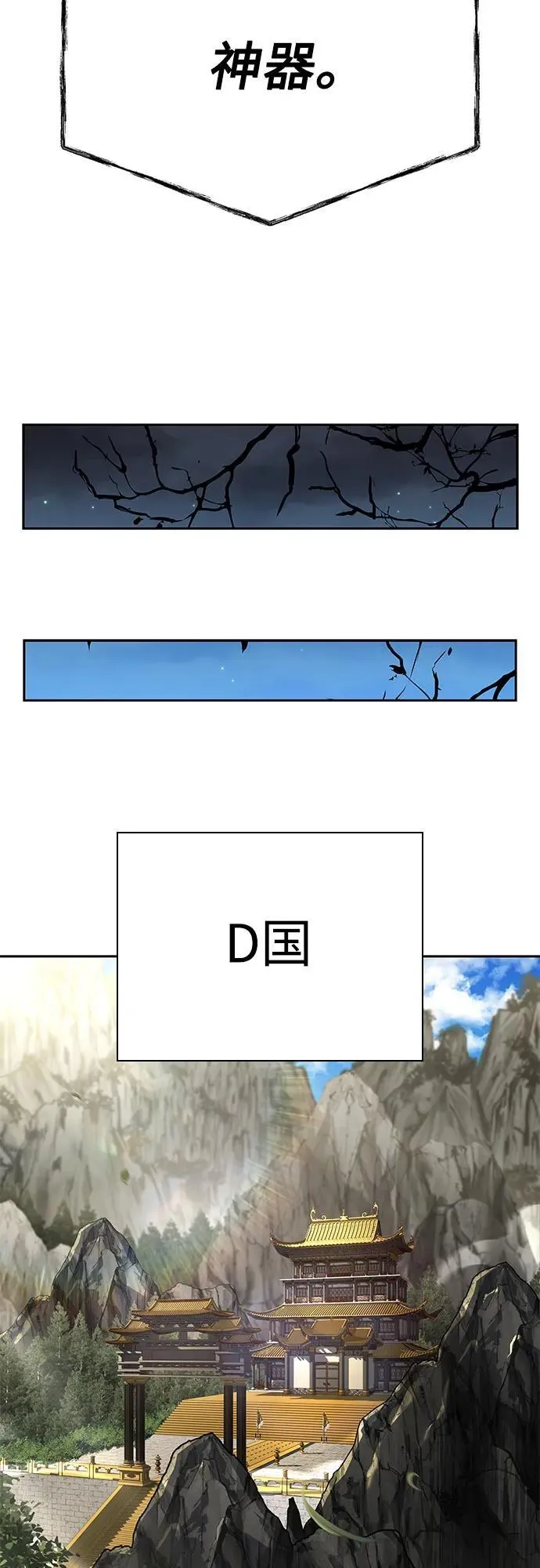 第94话77