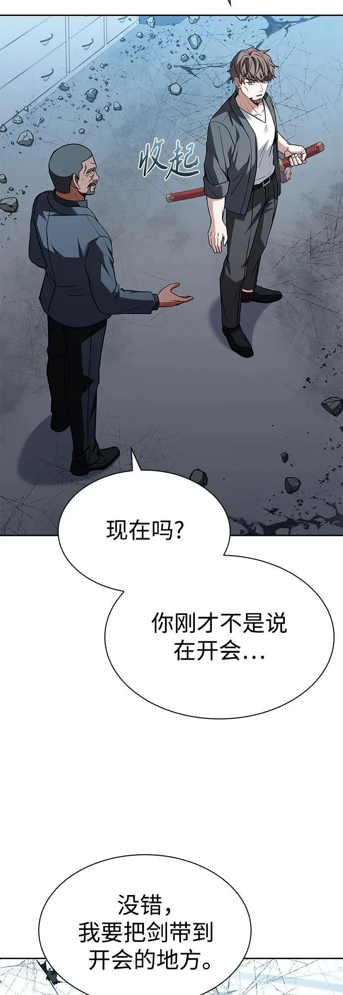 第93话25
