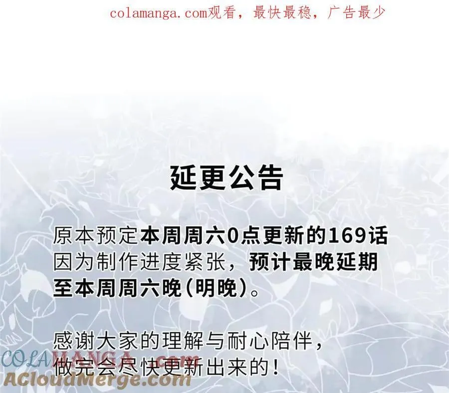延 更 公 告！0