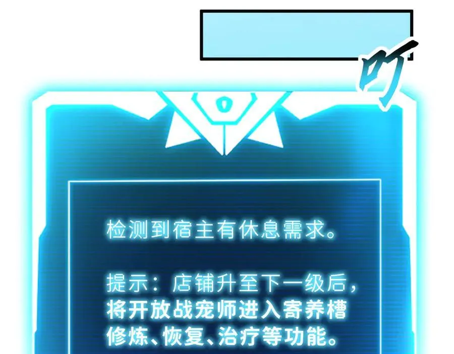 170 休整77