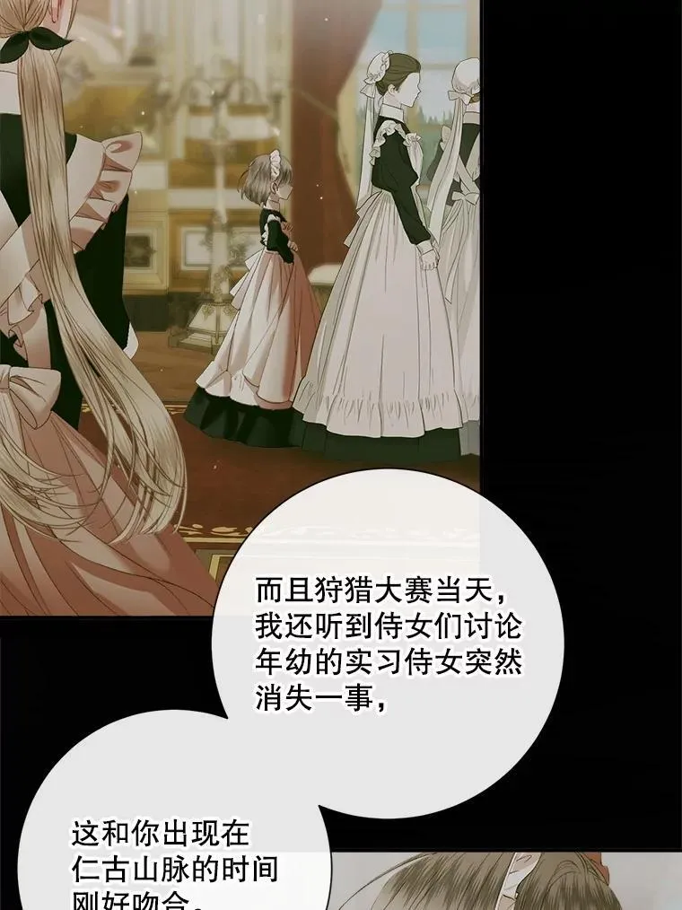 113.可疑少女82